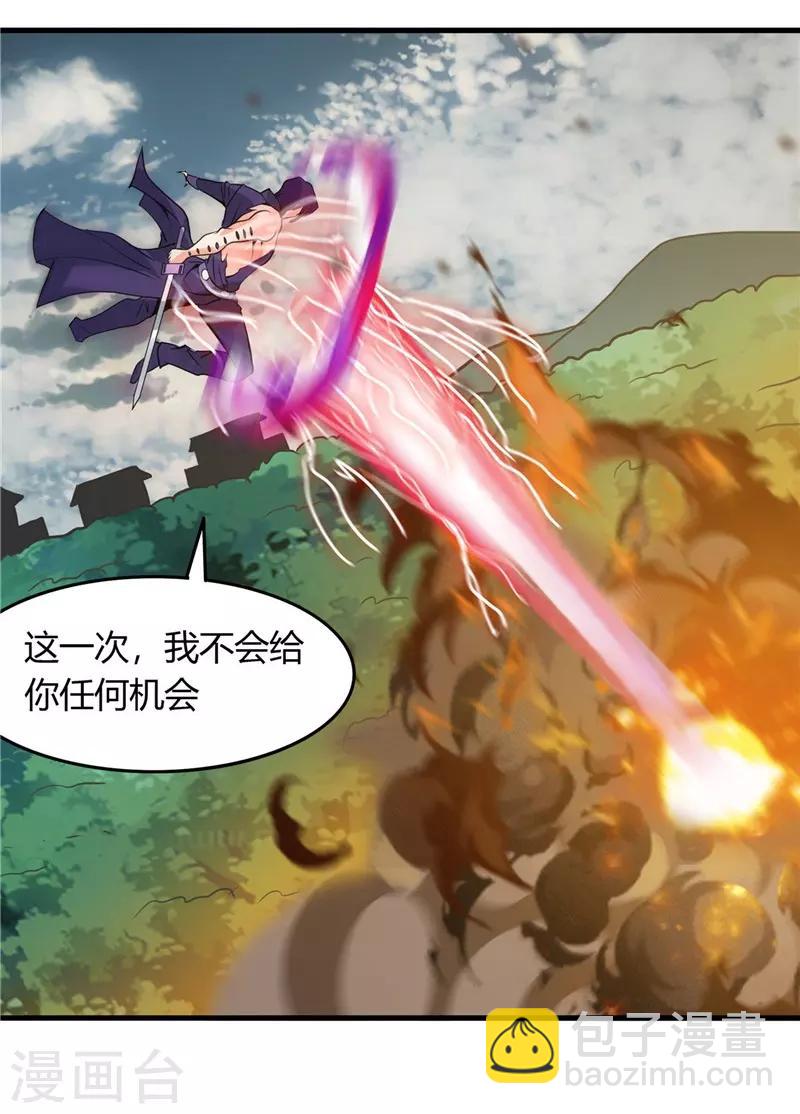 🍼地府我开的 第307话 狂人 第13页