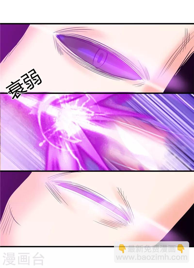 🍼地府我开的 第307话 狂人 第14页