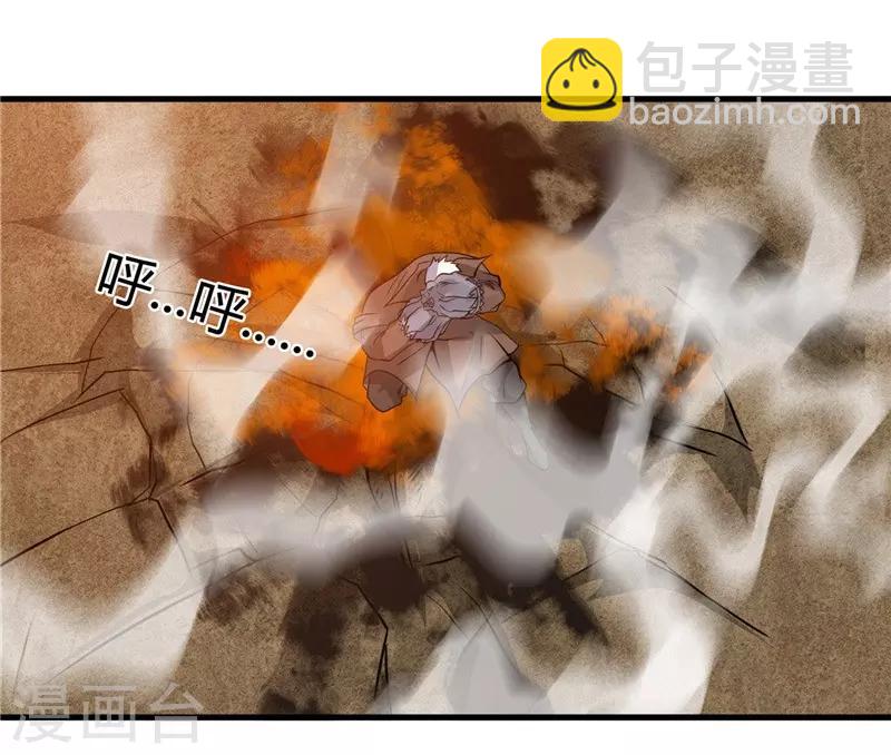 🍼地府我开的 第307话 狂人 第15页