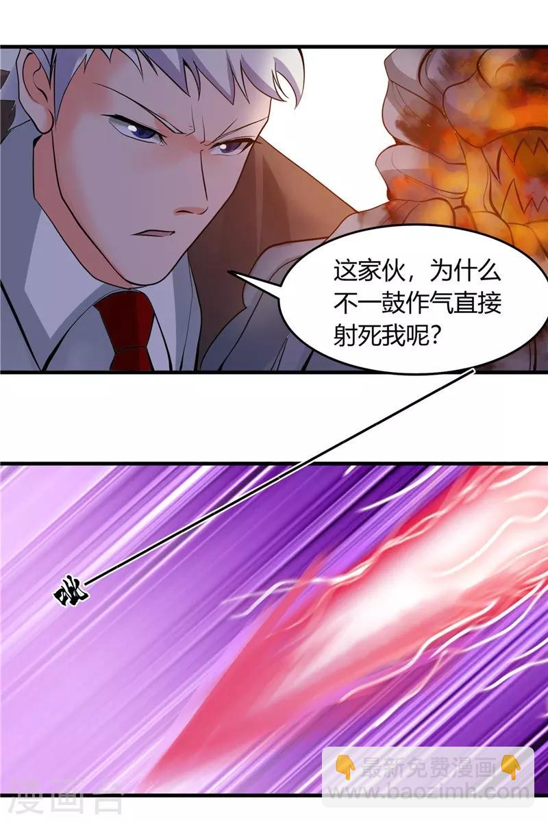 🍼地府我开的 第307话 狂人 第17页
