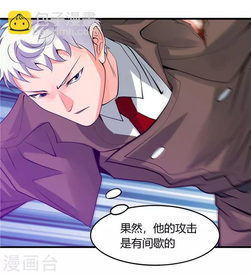 🍼地府我开的 第307话 狂人 第20页