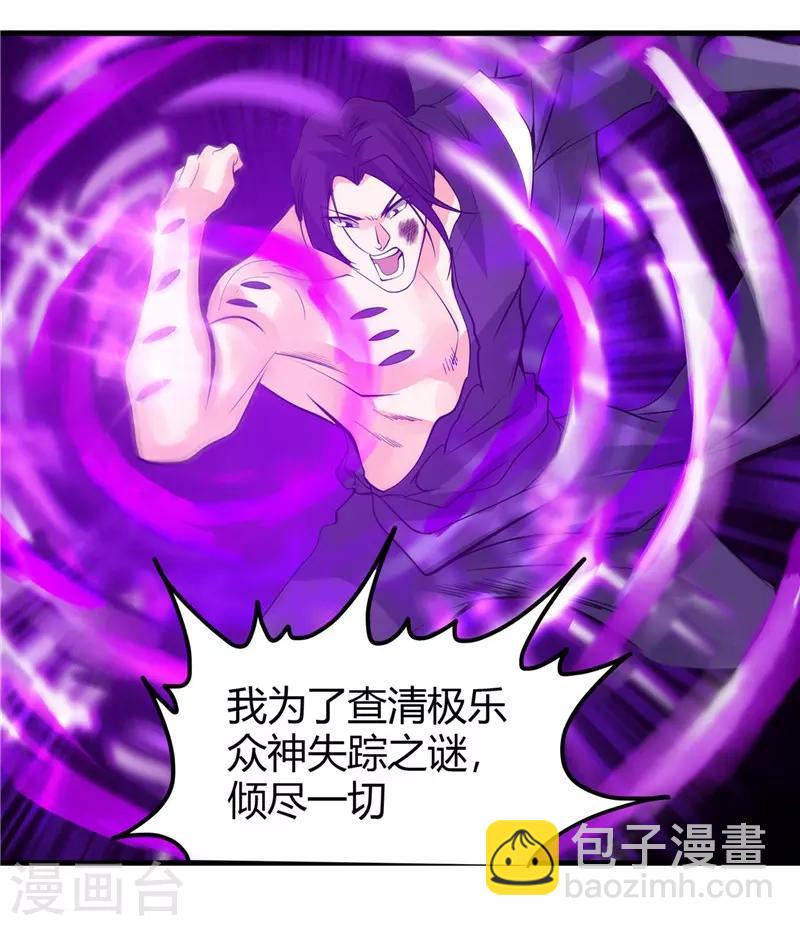 🍼地府我开的 第307话 狂人 第21页