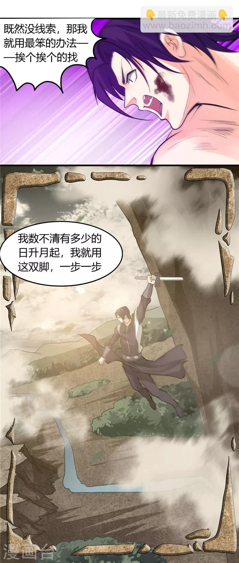 🍼地府我开的 第307话 狂人 第22页