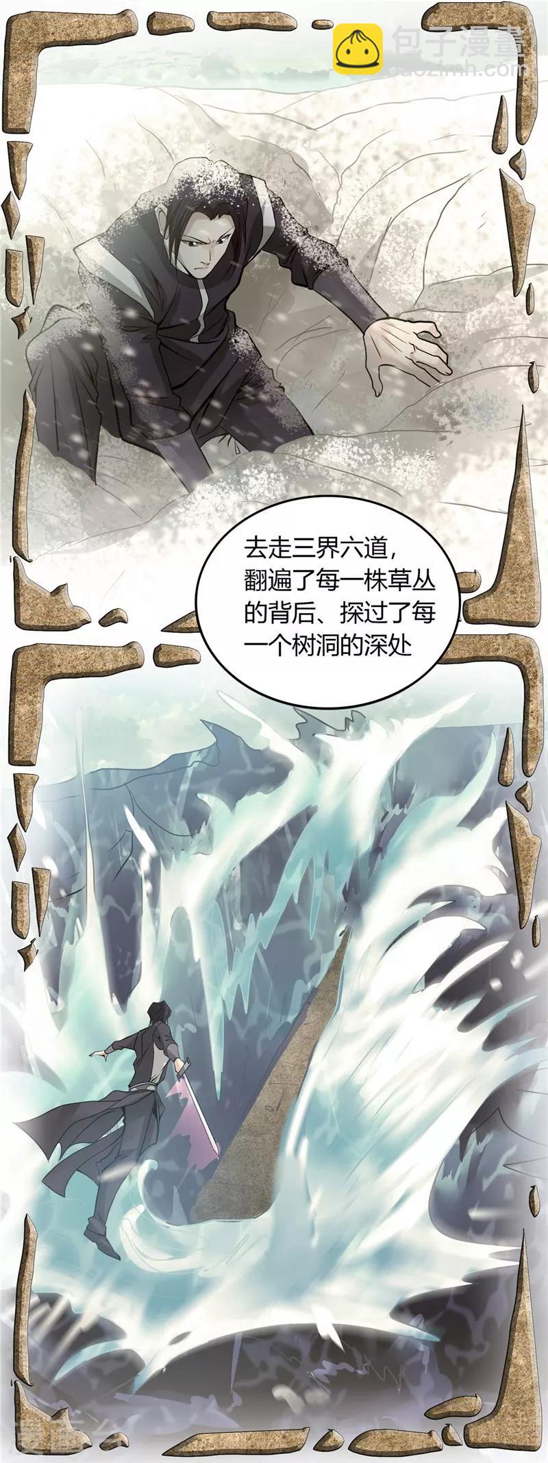 🍼地府我开的 第307话 狂人 第23页