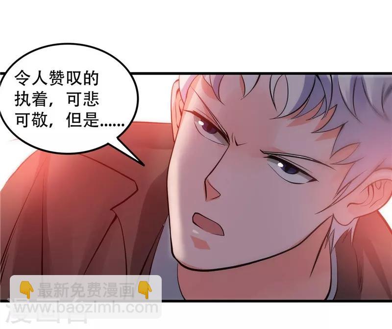 🍼地府我开的 第307话 狂人 第25页