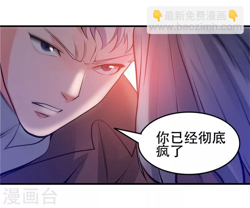🍼地府我开的 第307话 狂人 第27页