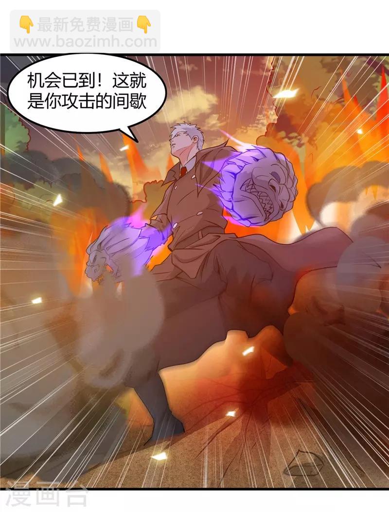 🍼地府我开的 第307话 狂人 第30页