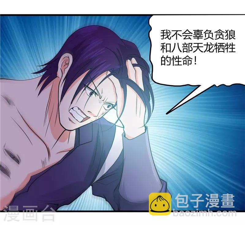🍼地府我开的 第307话 狂人 第31页