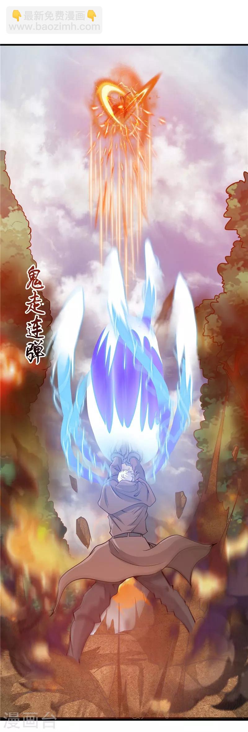 🍼地府我开的 第307话 狂人 第34页