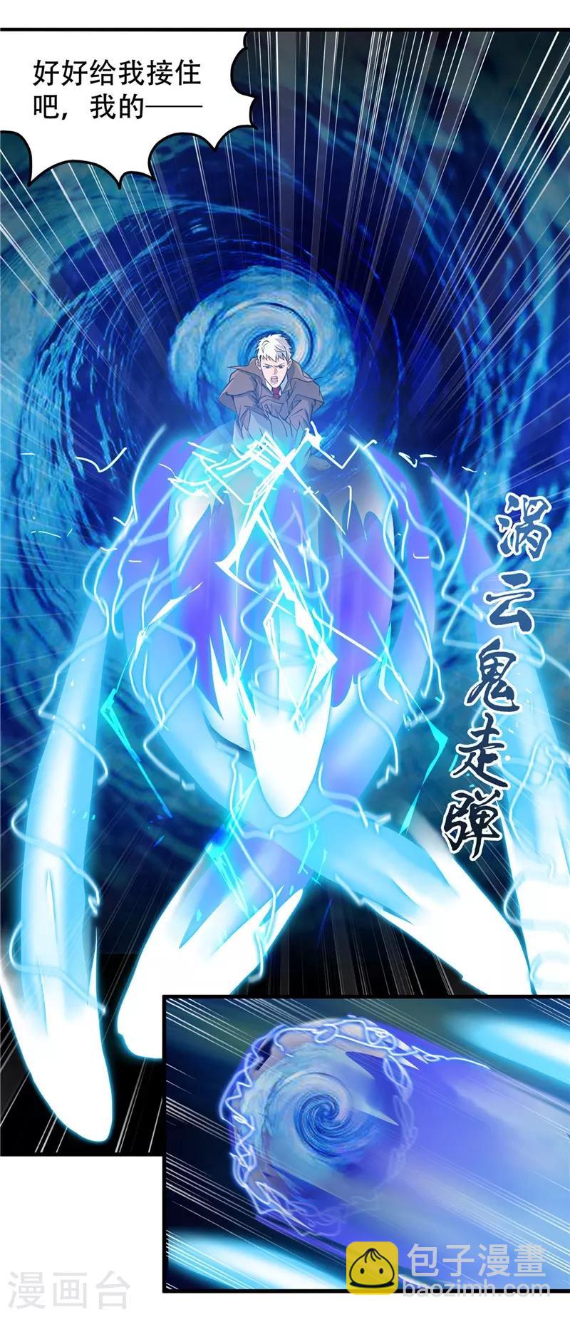 🍼地府我开的 第307话 狂人 第35页
