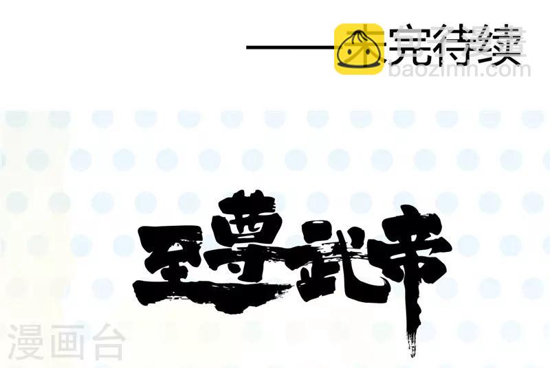 🍼地府我开的 第307话 狂人 第36页