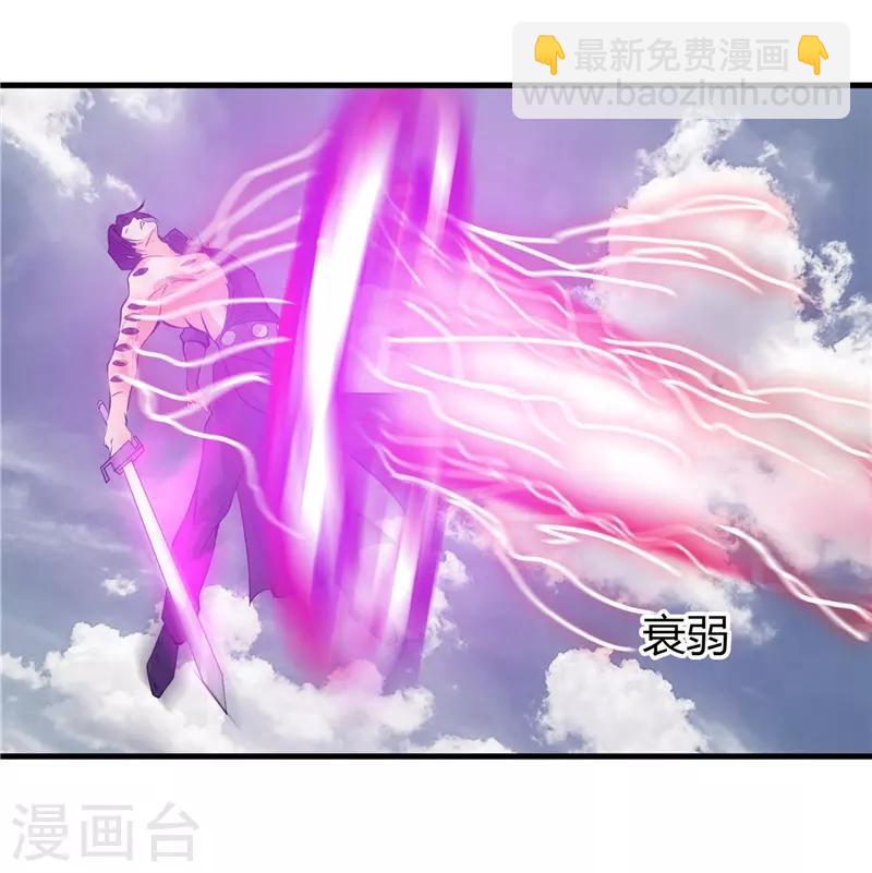 🍼地府我开的 第307话 狂人 第4页