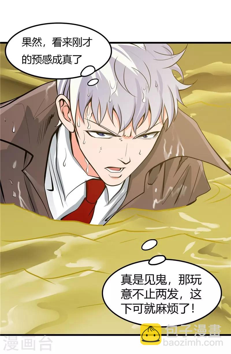 🍼地府我开的 第309话 折芳华 第13页