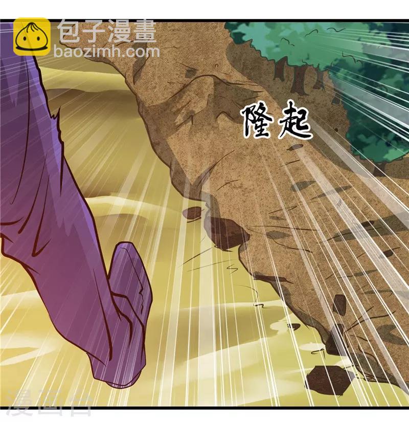 🍼地府我开的 第309话 折芳华 第30页