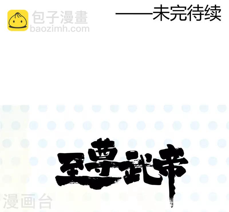 🍼地府我开的 第309话 折芳华 第38页