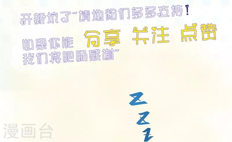 🍼地府我开的 第309话 折芳华 第39页