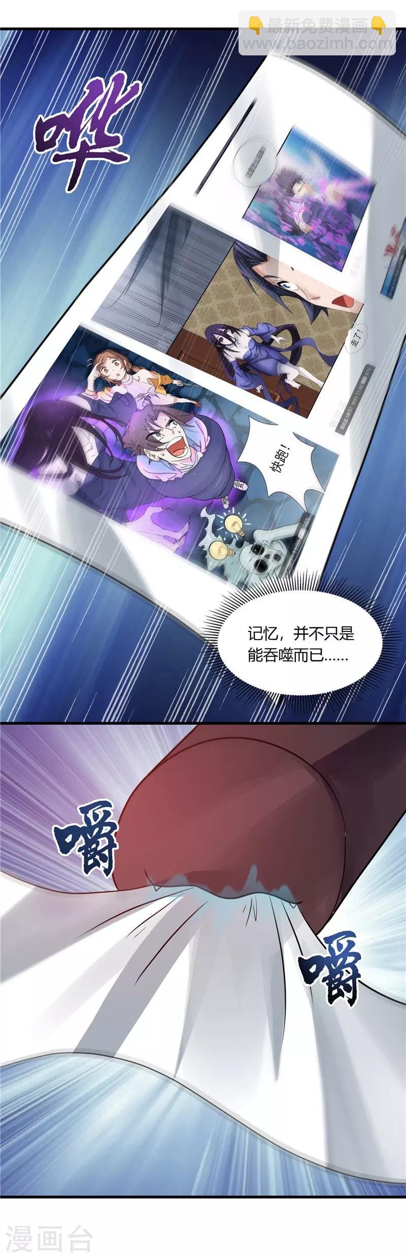🍼地府我开的 第311话 因为最凶猛而鸣动 第13页