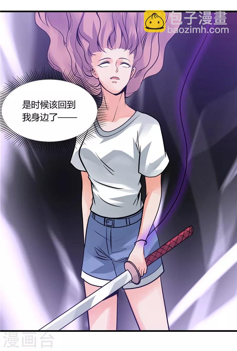 🍼地府我开的 第311话 因为最凶猛而鸣动 第17页