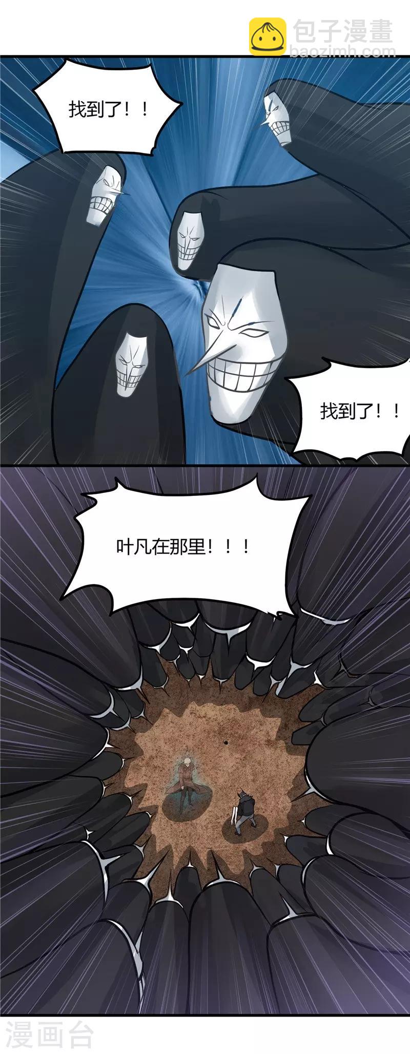 🍼地府我开的 第311话 因为最凶猛而鸣动 第23页