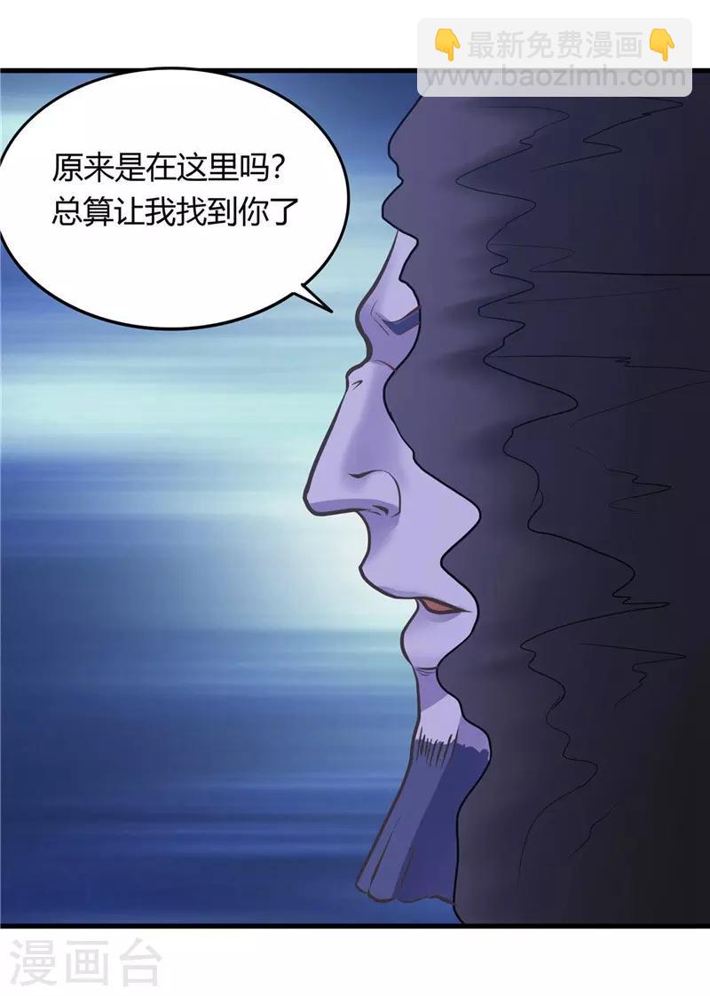 🍼地府我开的 第311话 因为最凶猛而鸣动 第28页