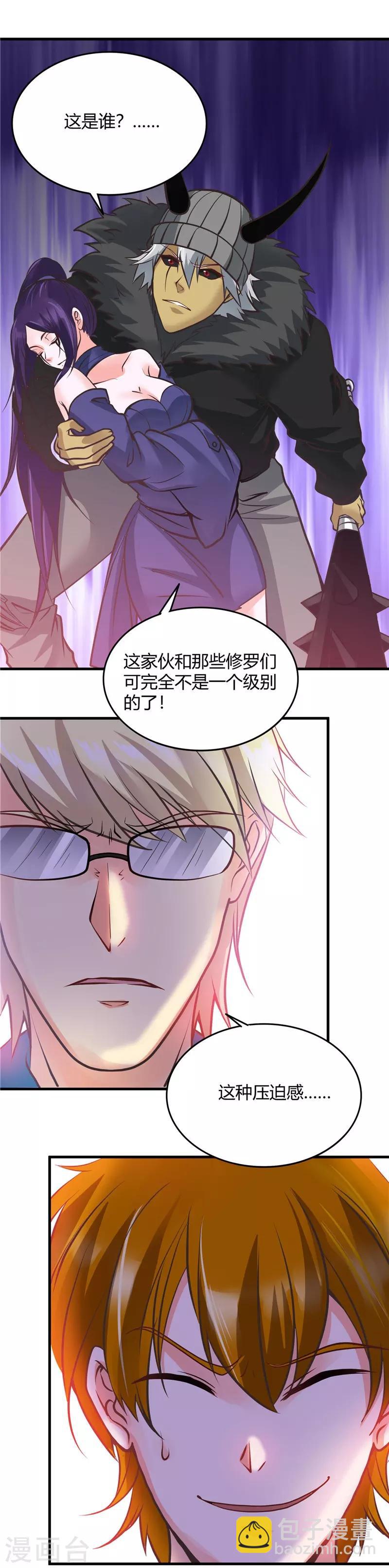 🍼地府我开的 第311话 因为最凶猛而鸣动 第29页