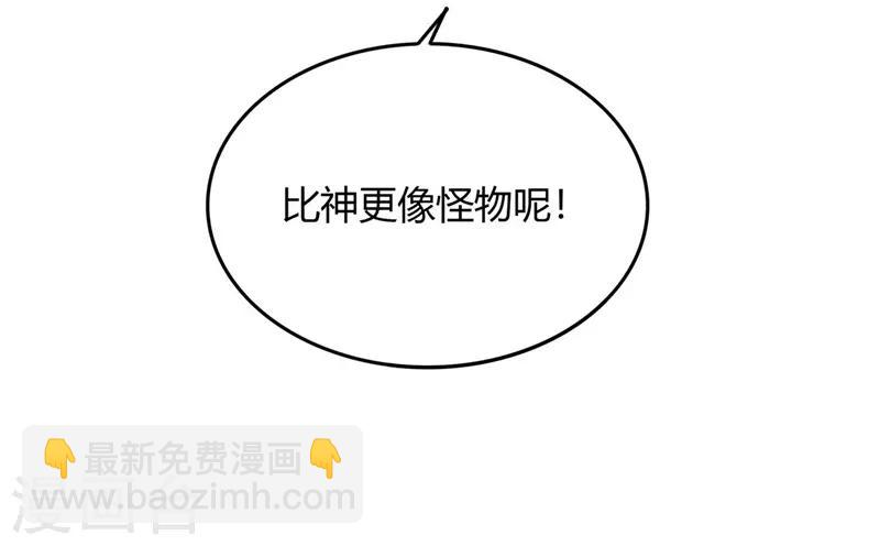 🍼地府我开的 第311话 因为最凶猛而鸣动 第30页