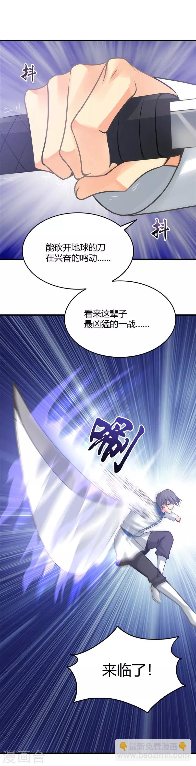 🍼地府我开的 第311话 因为最凶猛而鸣动 第31页
