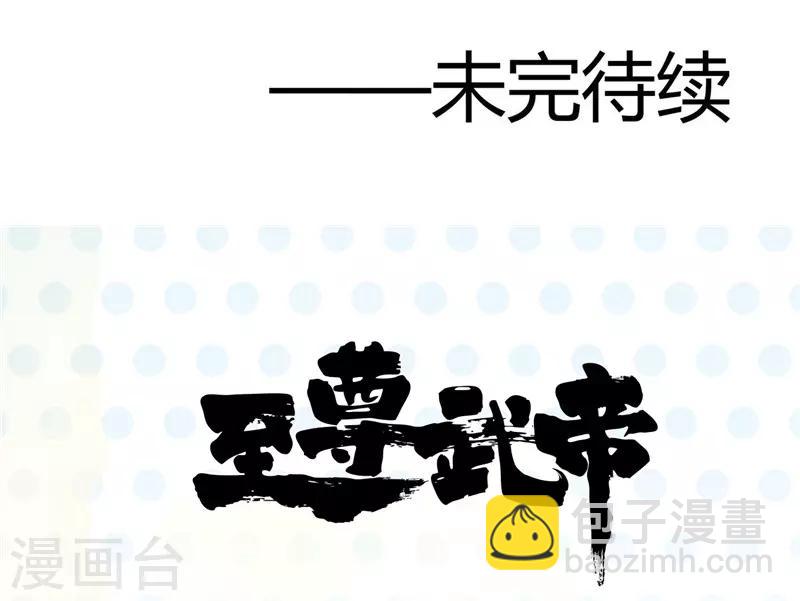 🍼地府我开的 第311话 因为最凶猛而鸣动 第32页