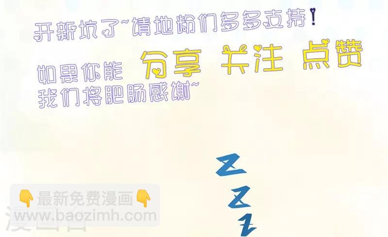 🍼地府我开的 第311话 因为最凶猛而鸣动 第33页