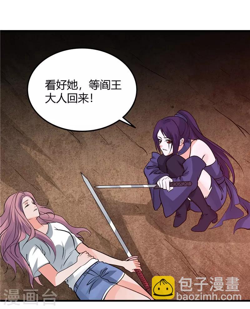 🍼地府我开的 第311话 因为最凶猛而鸣动 第8页