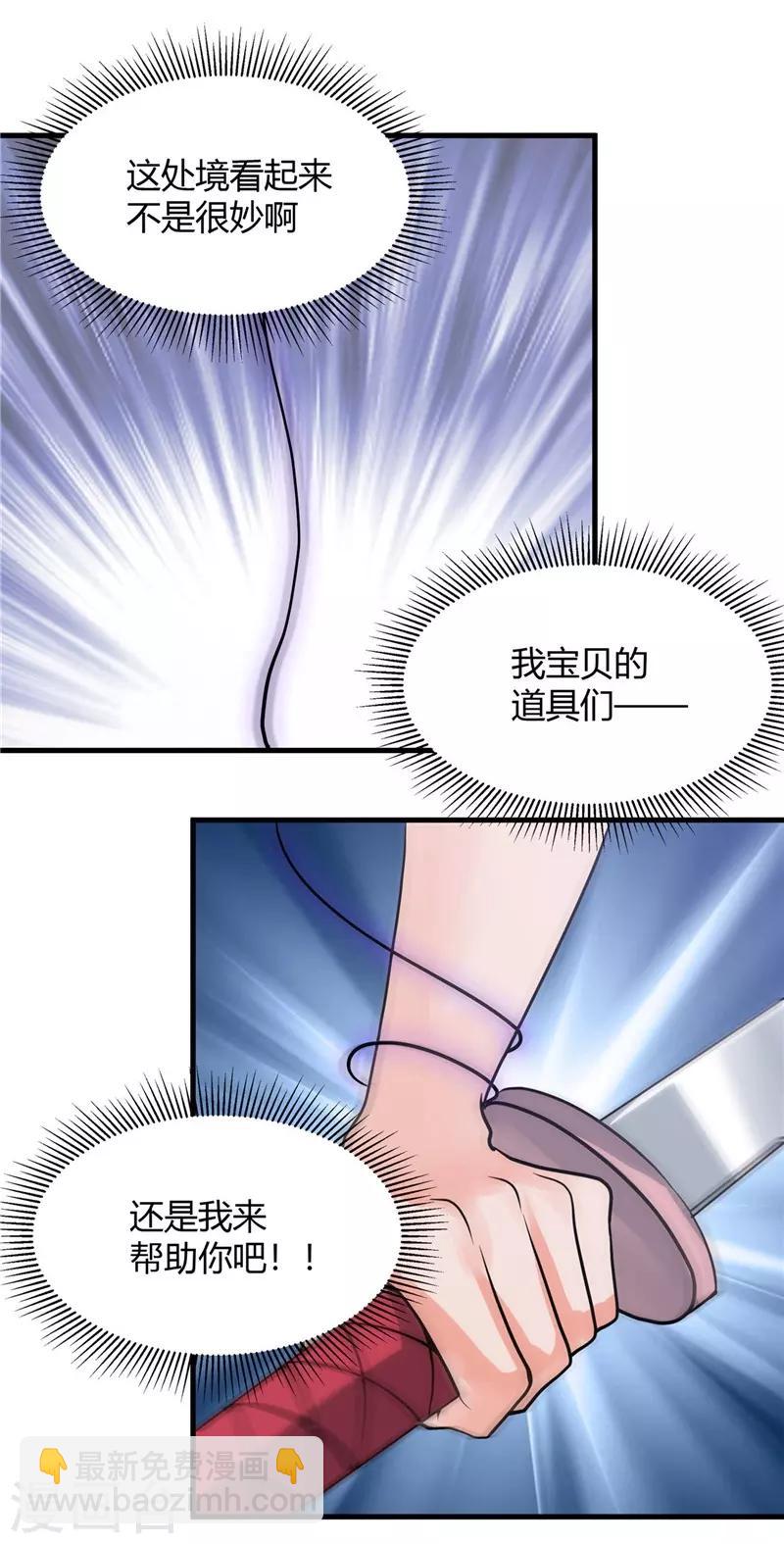 🍼地府我开的 第311话 因为最凶猛而鸣动 第9页