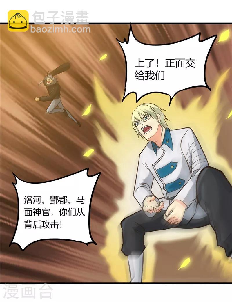 🍼地府我开的 第313话 归来的躁动 第11页
