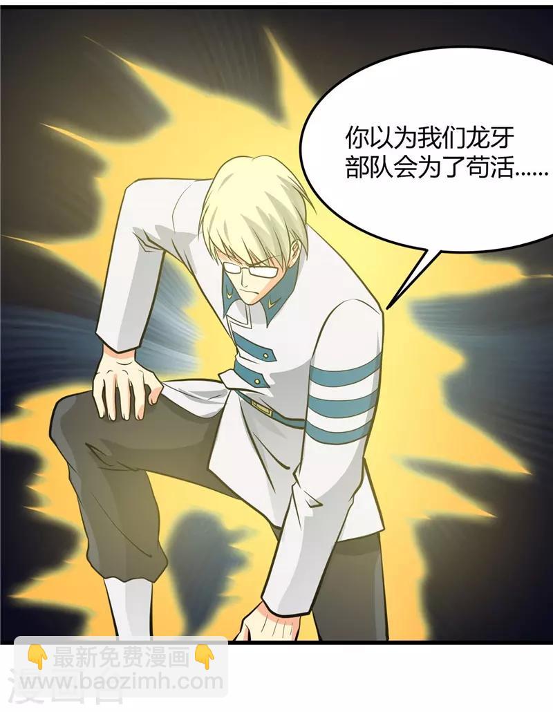🍼地府我开的 第313话 归来的躁动 第20页