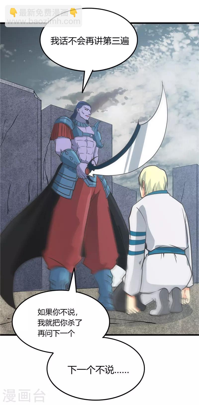 🍼地府我开的 第313话 归来的躁动 第23页