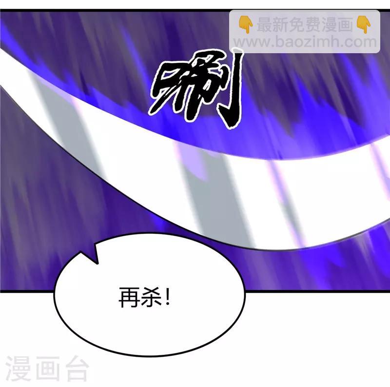 🍼地府我开的 第313话 归来的躁动 第24页