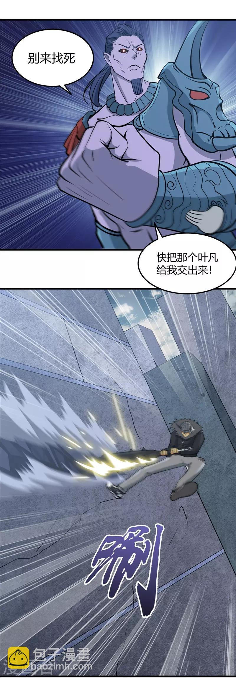 🍼地府我开的 第313话 归来的躁动 第8页