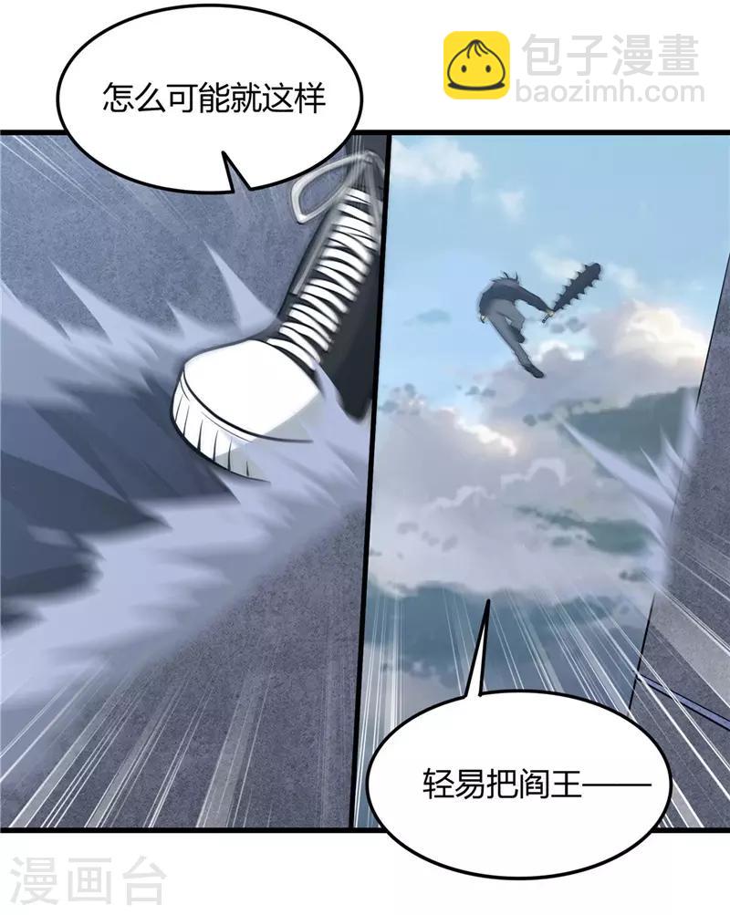 🍼地府我开的 第313话 归来的躁动 第9页