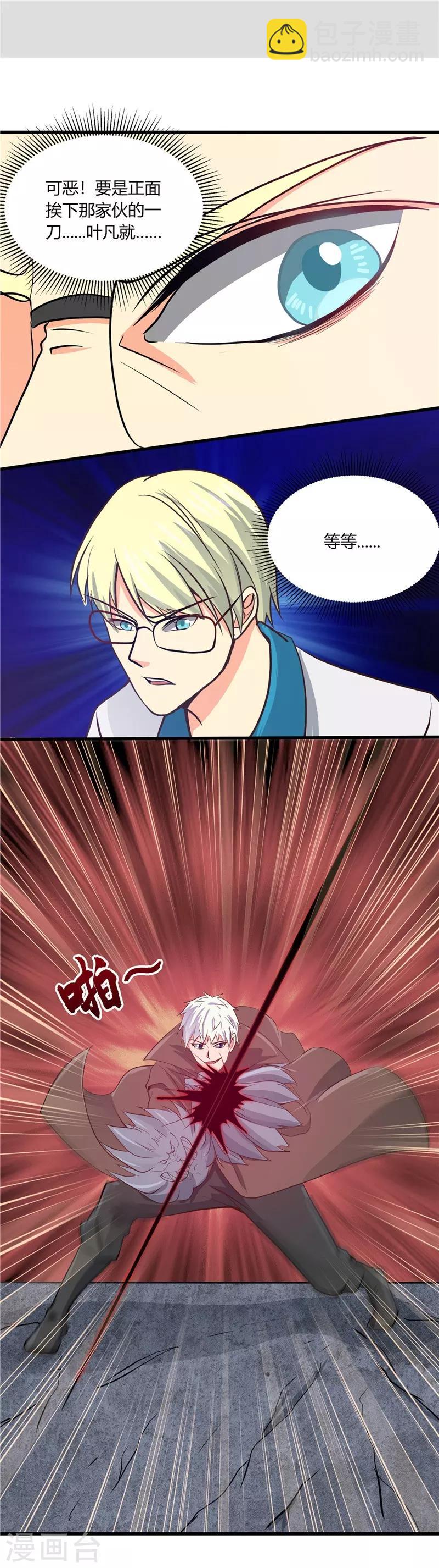 🍼地府我开的 第315话 鬼与修罗 第11页