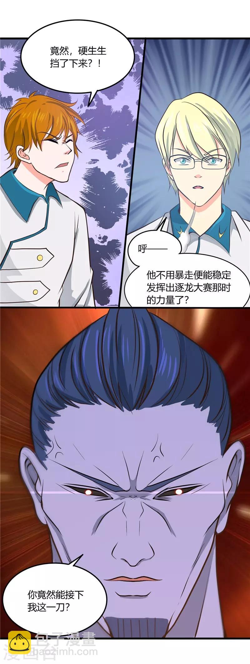 🍼地府我开的 第315话 鬼与修罗 第12页