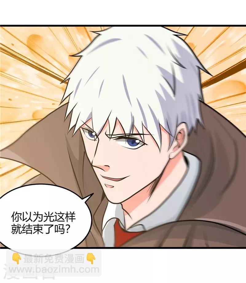 🍼地府我开的 第315话 鬼与修罗 第13页