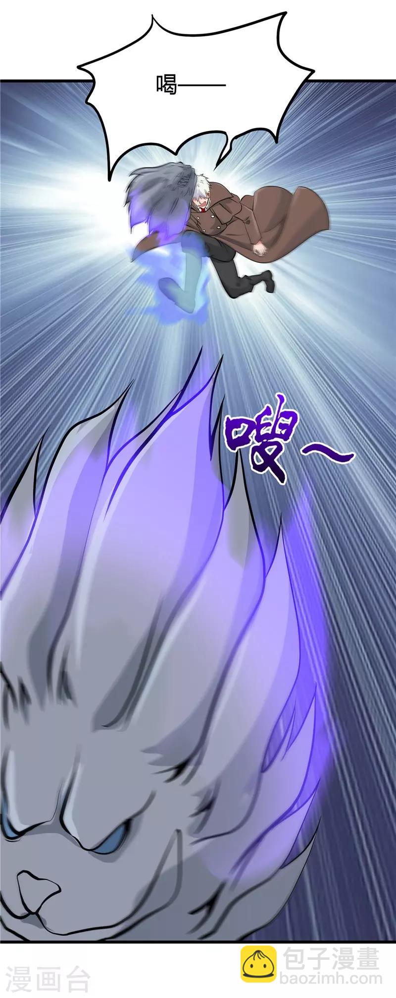 🍼地府我开的 第315话 鬼与修罗 第15页