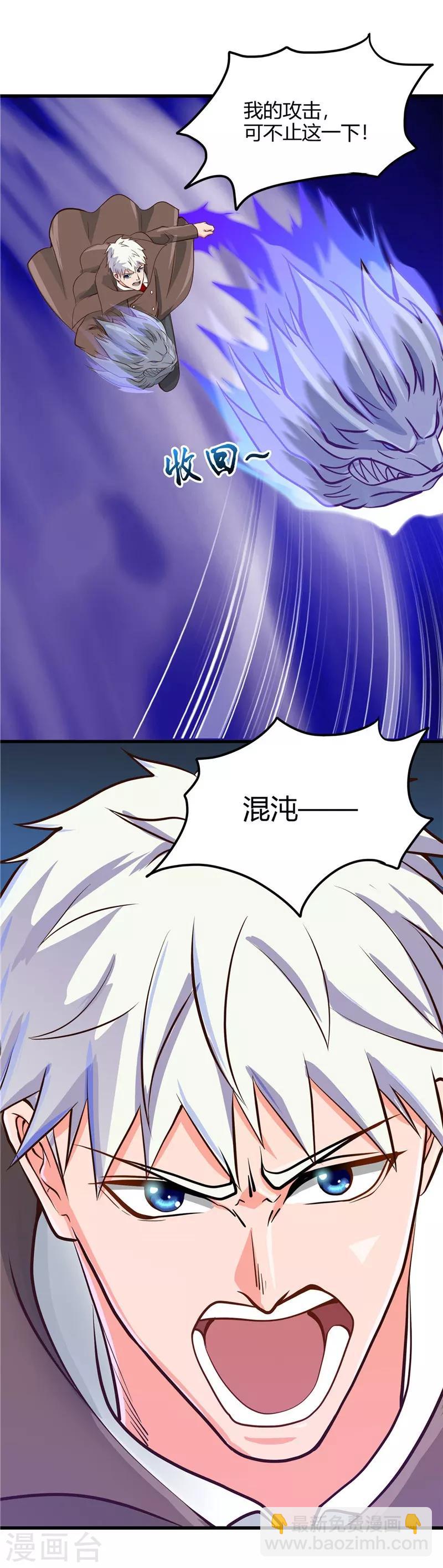 🍼地府我开的 第315话 鬼与修罗 第17页