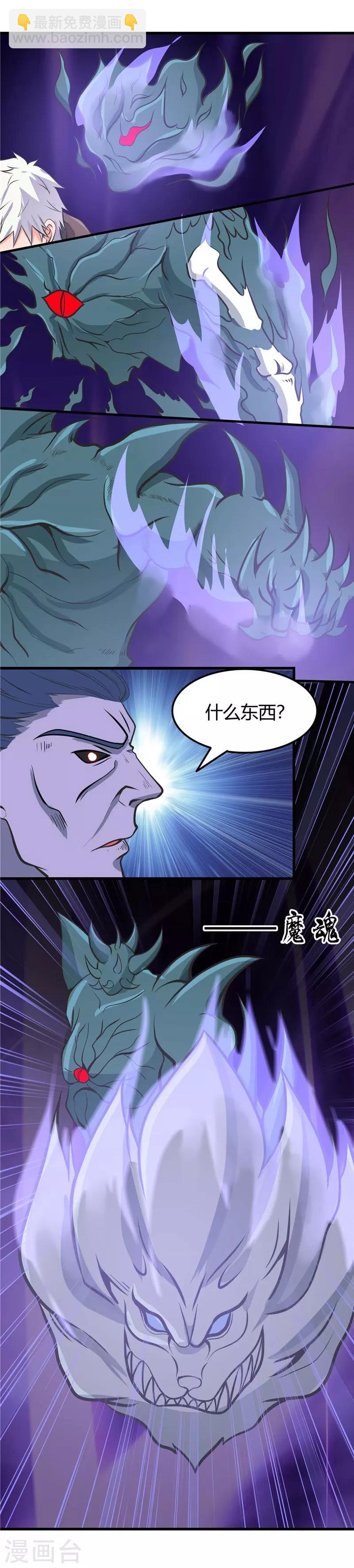 🍼地府我开的 第315话 鬼与修罗 第18页