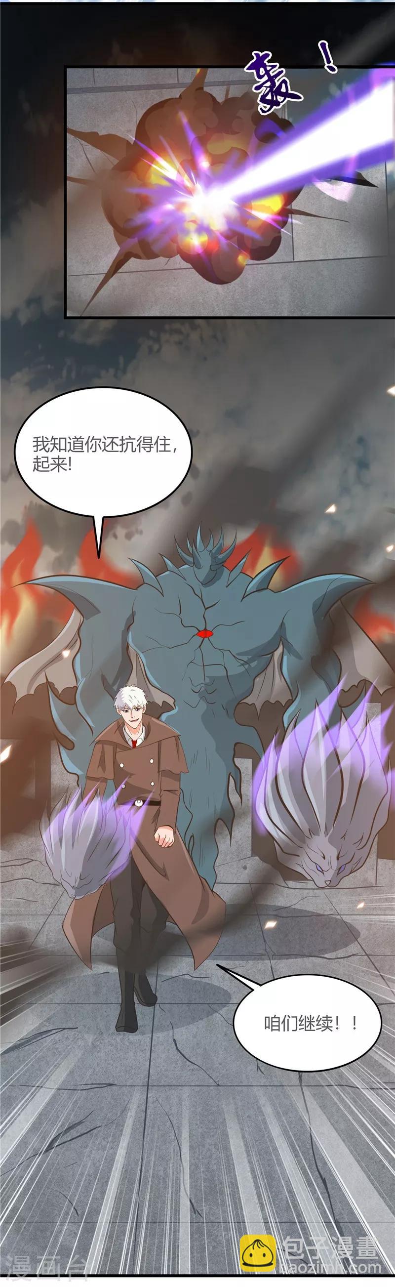 🍼地府我开的 第315话 鬼与修罗 第21页
