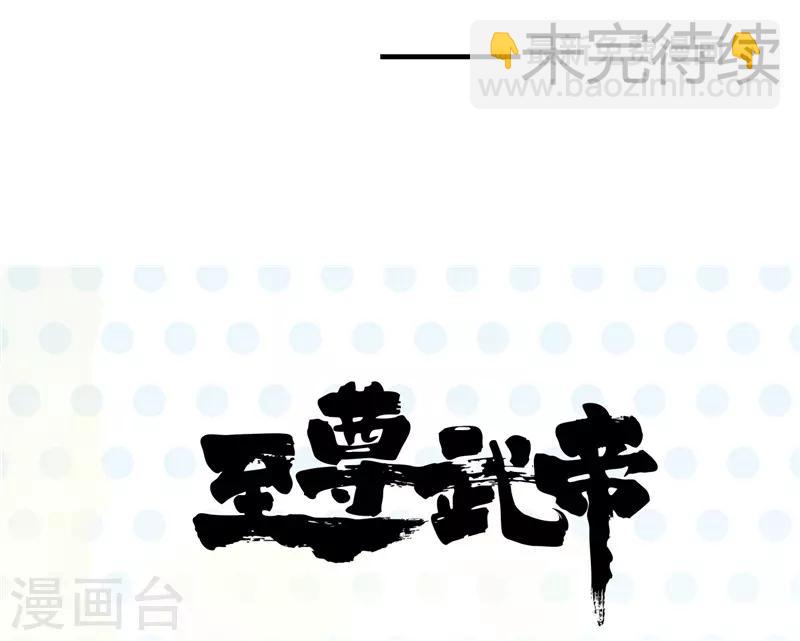 🍼地府我开的 第315话 鬼与修罗 第22页
