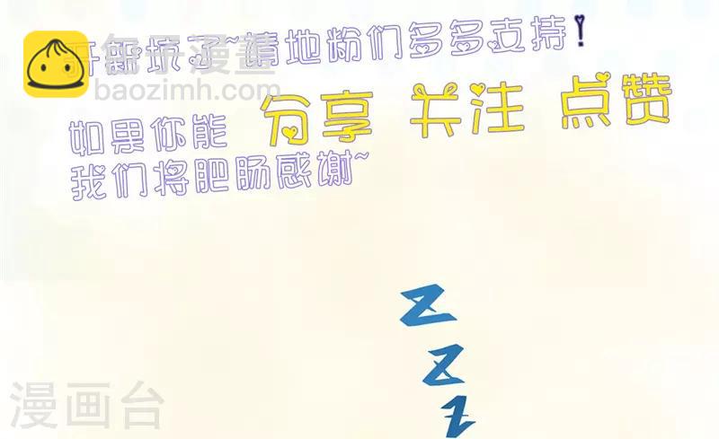 🍼地府我开的 第315话 鬼与修罗 第23页