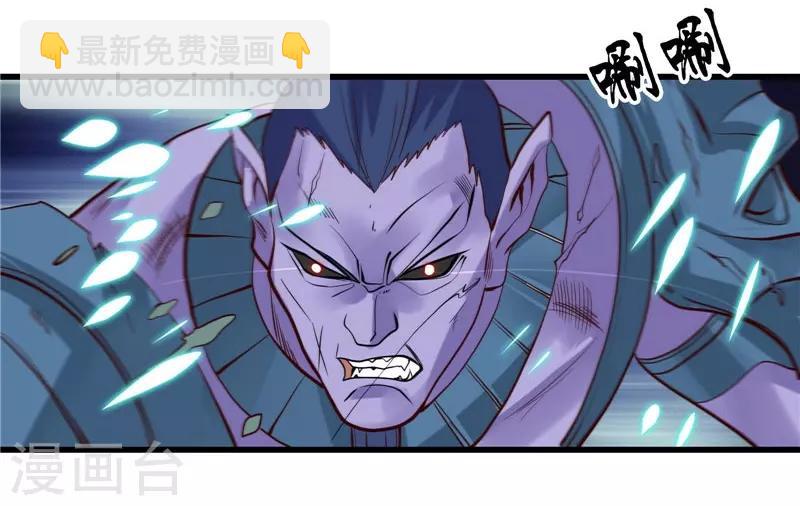 🍼地府我开的 第319话 怒火终曲 第11页