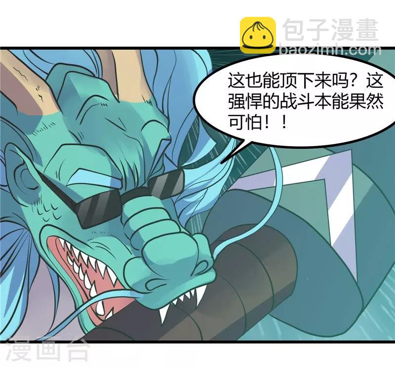 🍼地府我开的 第319话 怒火终曲 第15页