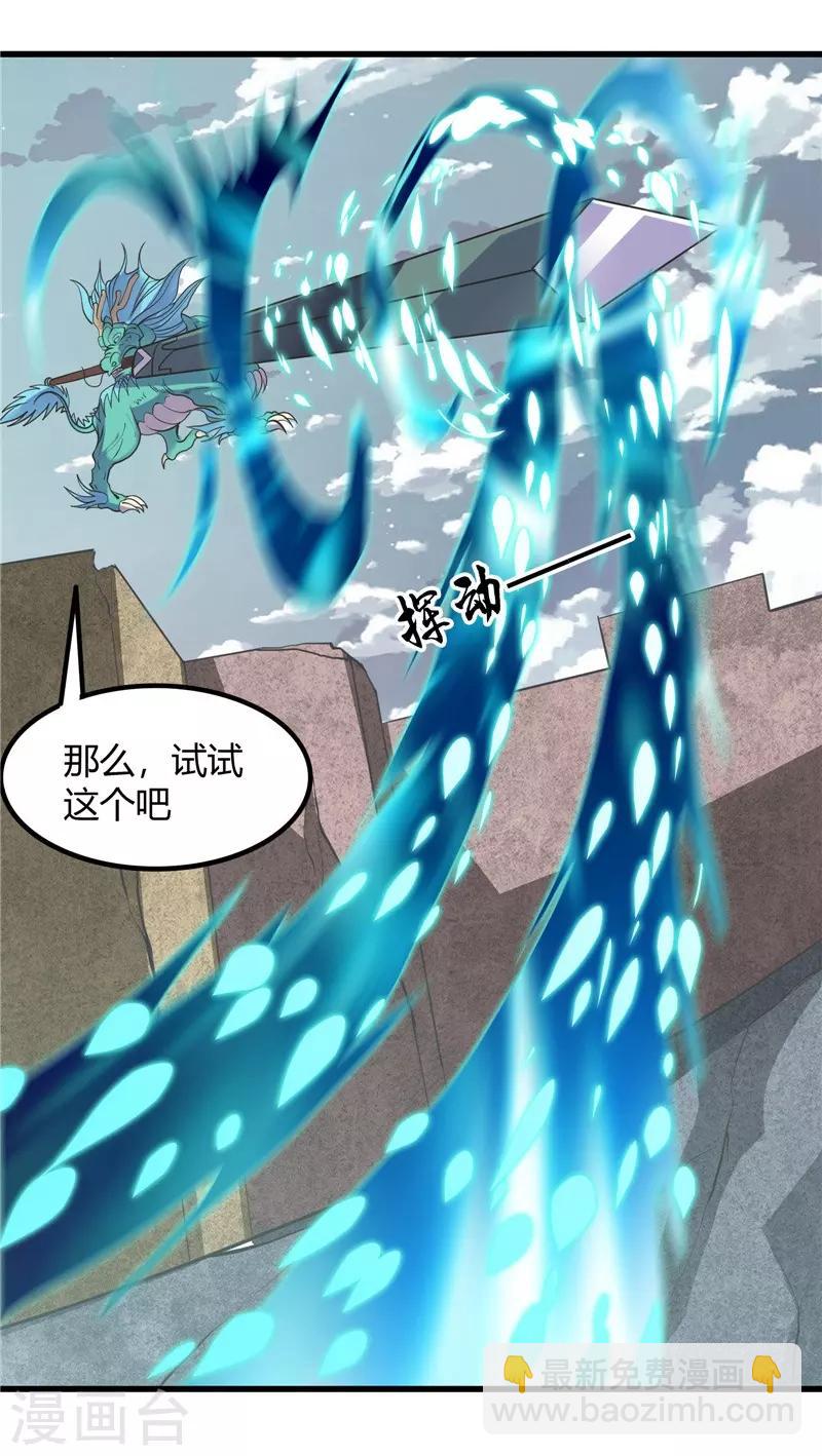 🍼地府我开的 第319话 怒火终曲 第16页