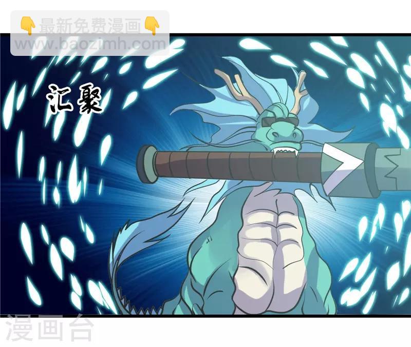 🍼地府我开的 第319话 怒火终曲 第17页